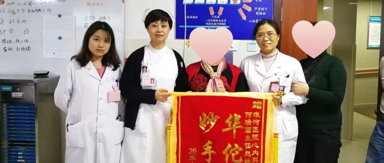 【淮醫(yī)風(fēng)華錄|何瑞利】淮水湯湯處，有醫(yī)正“縫心”